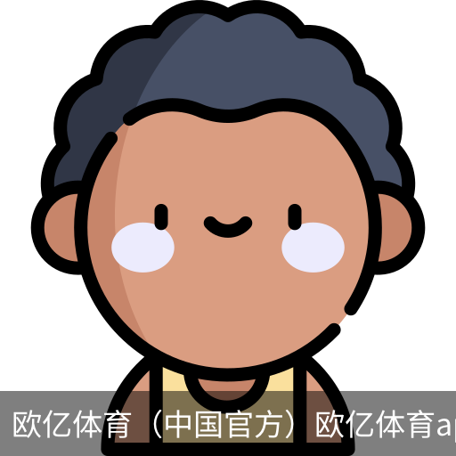 欧亿体育